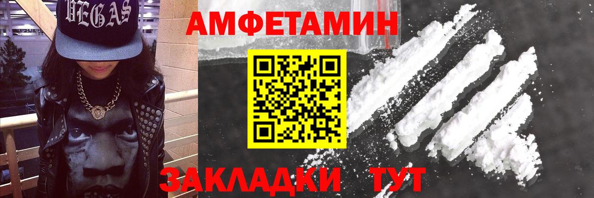 АМФЕТАМИН  Амфетамин VHQ  Вход с VPN  Сарапул 
