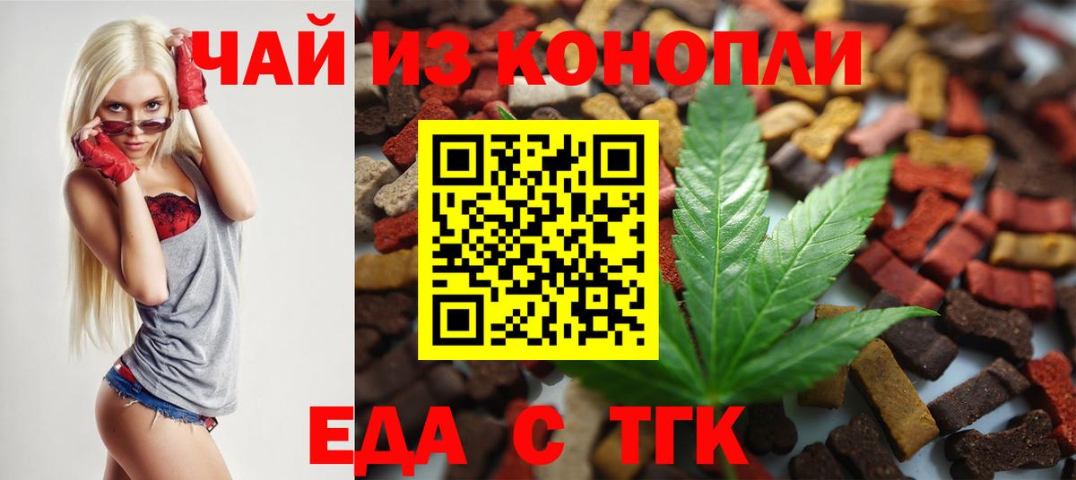 Cannafood марихуана Сарапул