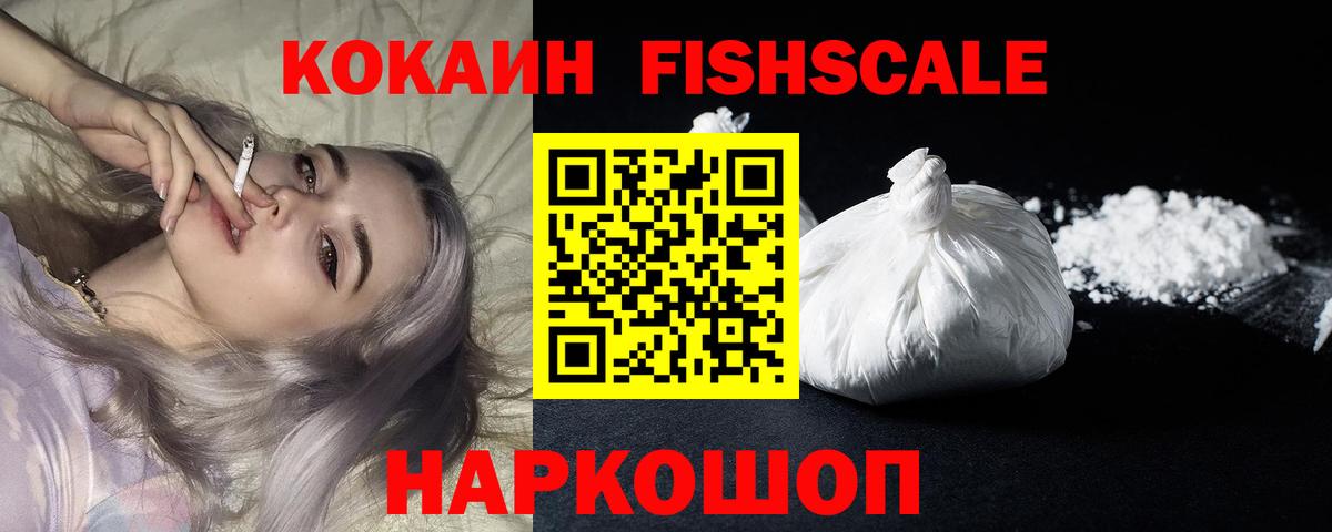 COCAIN Сарапул