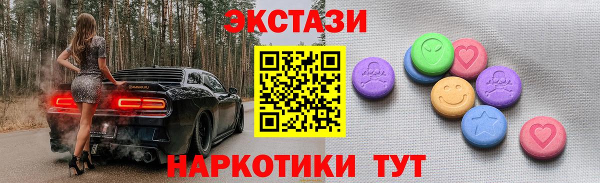ЭКСТАЗИ Cube  Вход с VPN  ЭКСТАЗИ  Сарапул  Экстази MDMA 