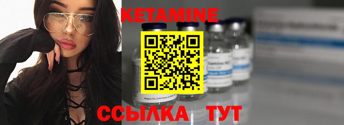 КЕТАМИН ketamine Сарапул