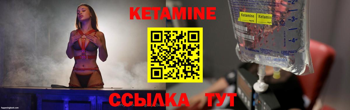 КЕТАМИН VHQ  Вход с VPN  Кетамин VHQ  Сарапул 