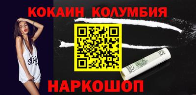 кокаин премиум Рыбинск