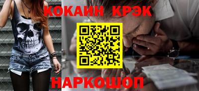 кокаин премиум Рыбинск