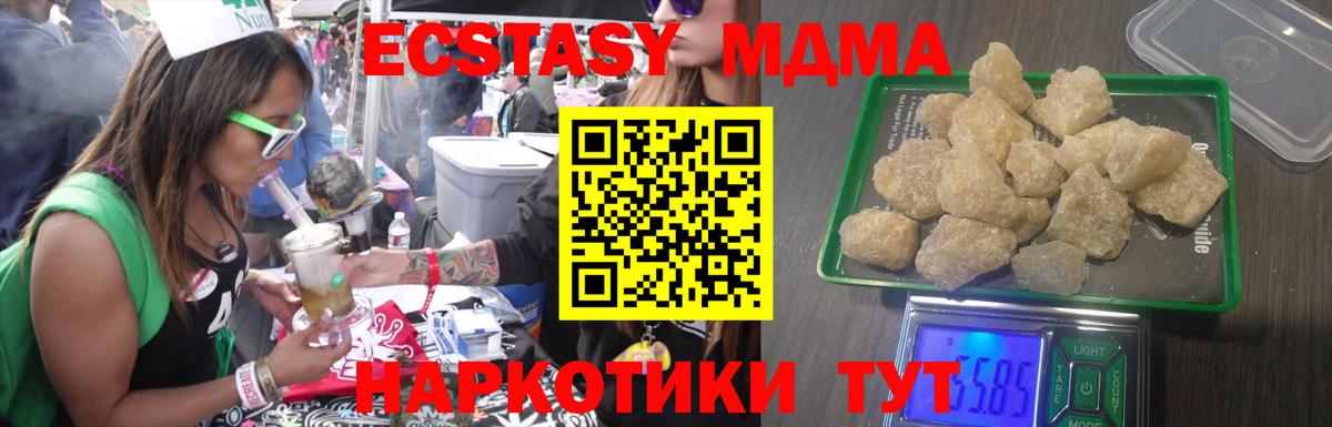 MDMA молли Сарапул