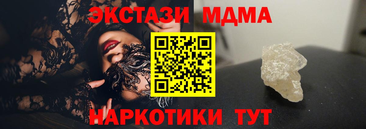 MDMA  MDMA crystal  Вход с VPN  Сарапул 