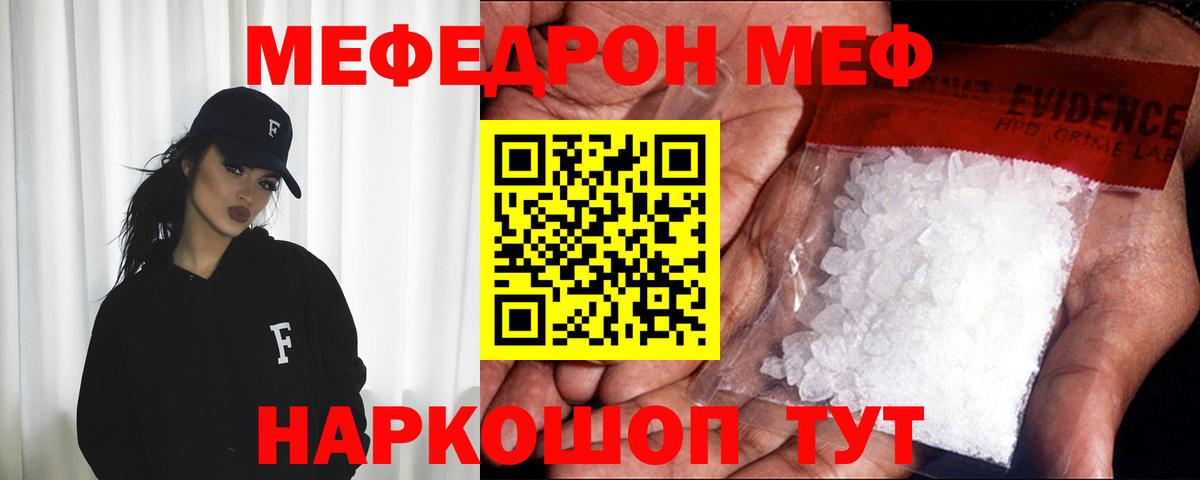 Меф  Вход с VPN  Меф  Сарапул  Мефедрон mephedrone  Мефедрон VHQ 