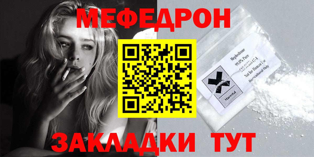 Меф мука Сарапул