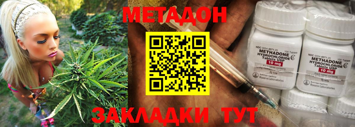 Метадон мёд  Вход с VPN  это Telegram  Сарапул  МЕТАДОН кристалл 