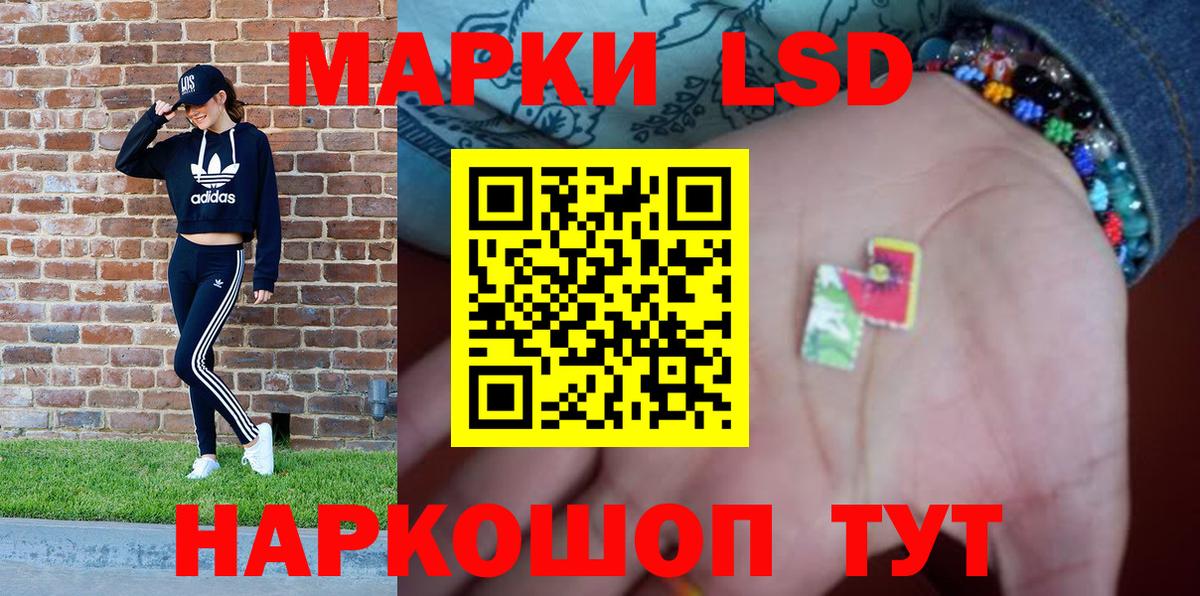 Наркотические марки 1,5мг Сарапул