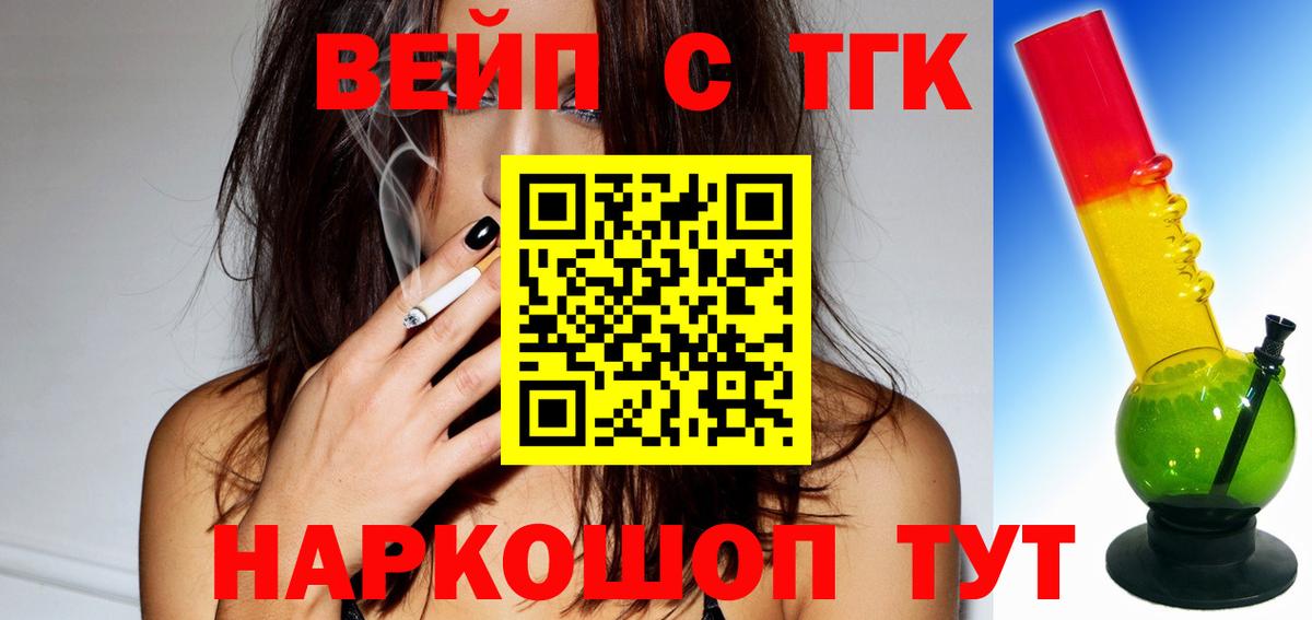 ТГК THC oil Сарапул